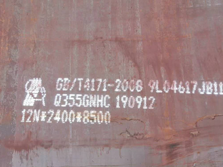 东河Q345NS耐酸钢板